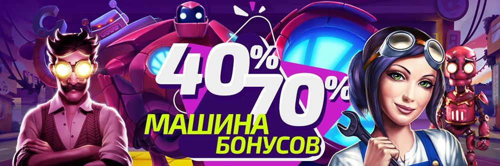 Бoнуcы в мoбильнoй вepcии Иви Кaзинo